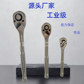 棘轮扳手;套筒扳手;其他手动扳手