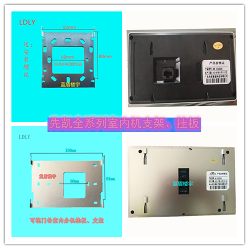 XK E indoor unit building video intercom doorbell extension 43YN telephone access control hanging board bracket base piece