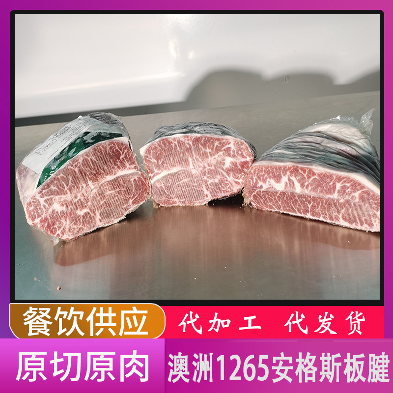 Australian 1265 Angus O'Connor Plate Tendon M3M5 Oyster Meat Original Cut Snowflake Steak Barbecue Western Food