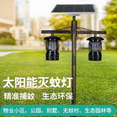 捕獲の神屋外太陽エネルギー蚊取りランプ屋外団地不動産景勝地電撃吸入虫取りランプ