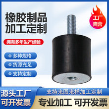供應圓柱形橡膠減震器發動機減震器馬達電機工業減震器減震橡膠墊