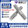 定制加长双头细牙螺丝