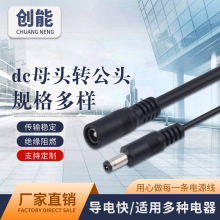 5521母头转公头一拖三dc转换插头线dc5525一拖五PVC电源转接插头