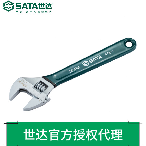世达授权sata工具沾塑欧式活动扳手8寸  47250