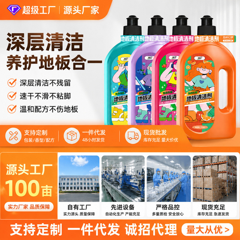 Wood Floor Cleaner, Tile Cleaning Solution, Floor Cleaning Liquid, Specialized Cleaning Agent for Mopping and Polishing, Floor Cleaning Machine Cleaner Wood Floor Cleaner, Tile Cleaning Solution, Floor Cleaning Liquid, Specialized Cleaning Agent for Mopping and Polishing, Floor Cleaning Machine Cleaner