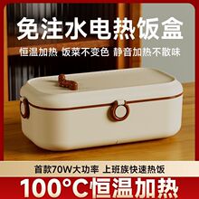 电热保温饭盒上班族无水加热饭菜自热神器便携式电加热带饭便当盒