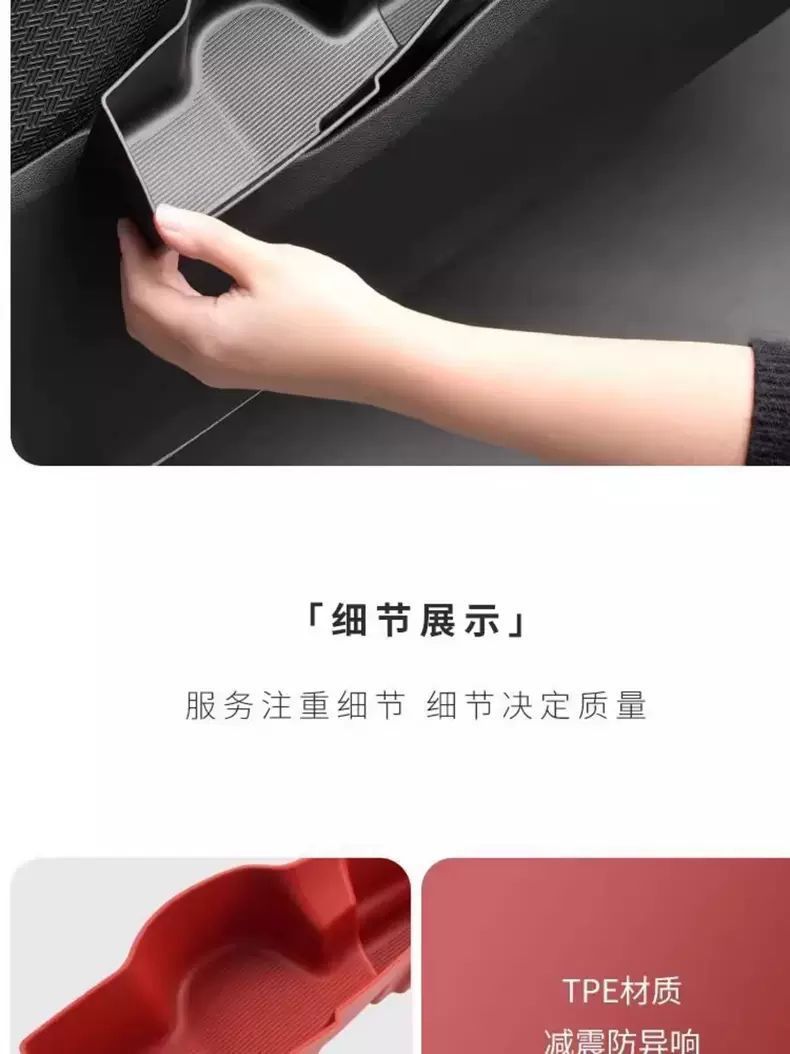 Suitable for Bmw New 5 Series/X1/Ix1/X3/X5 Door Side Storage Box Door Slot Storage Mat Interior Modification Parts