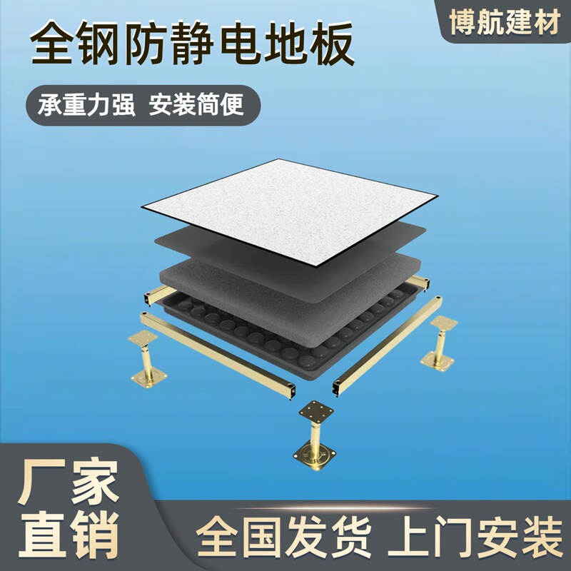 学校監視室全鋼帯電防止床直販PVC帯電防止板600架空活動HPL床タイル|undefined