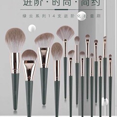 綠雲14支化妝刷套裝初學者超柔軟全套美妝工具散粉眼影刷支持代發