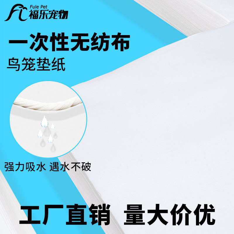 鹦鹉鸟垫一次性吸水托粪盘接粪纸鸟笼用品宠物垫纸粪垫垫布100片