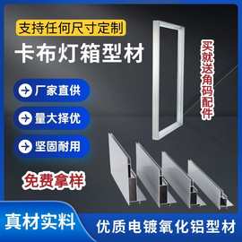 卡布灯箱铝合金型材r框架软膜菜单图片挂墙招牌广告牌防水定