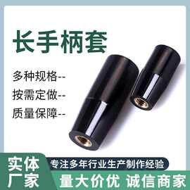胶木长手柄套机床附件转动手柄杆内丝铜螺纹直手柄套电木操作手柄