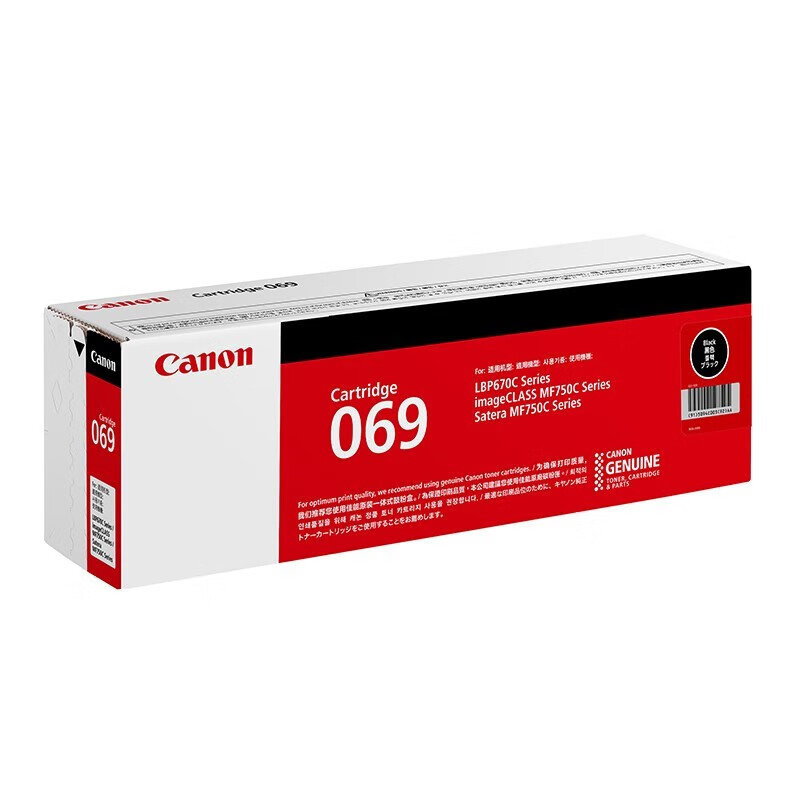 Canon CRG - 069 cartucho de tóner negro 673Cdn/673Cdw/674Cx / 752Cd impresora