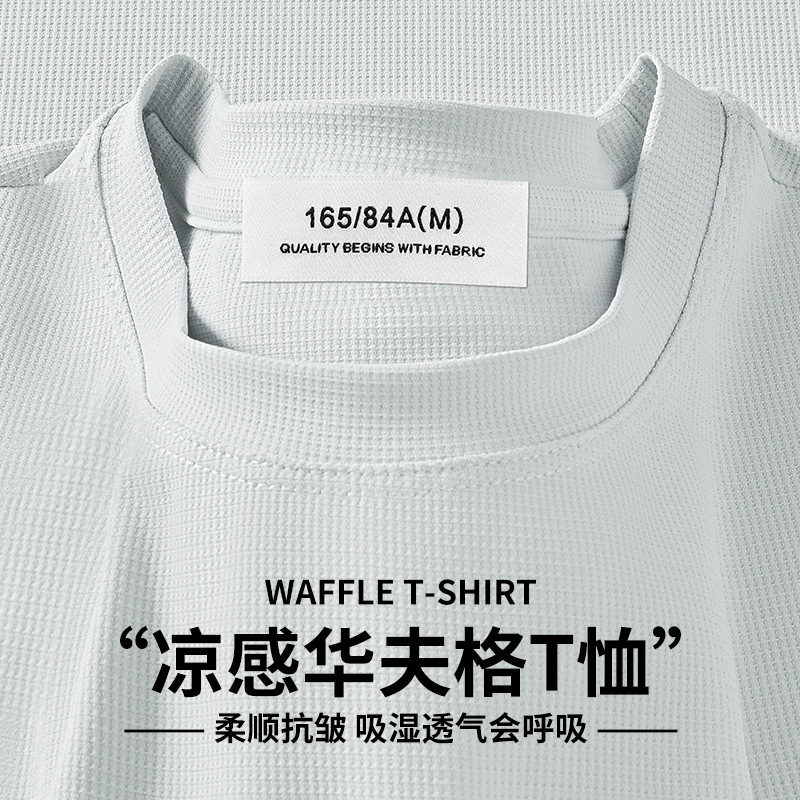 Waffle-Style Light Luxury Short-Sleeve T-Shirt for Men, Summer Loose Fit, 2026 New High-End Casual Ice Silk Breathable Half-Sleeve Men's Shirt