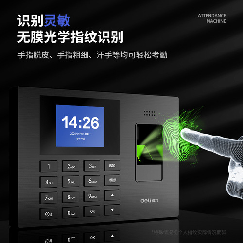 Leader Upgraded 3960S Fingerprint Recognition Time Clock for Enterprise Factory Employees Work Clock Finger Sign-In