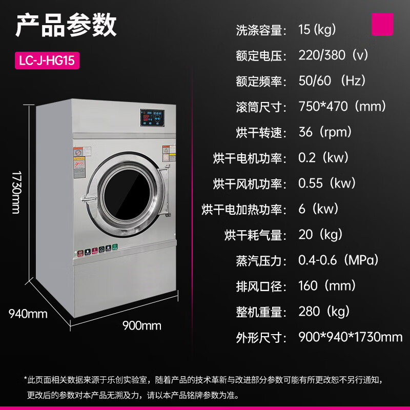 [15KG] 상업 산업 건조기