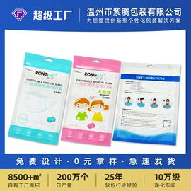 塑料食品袋;复合包装制品;塑料自封袋