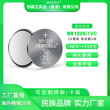 ��۾�����BRϵ�п�ʽ﮵��BR-1225 BR-1225/BN BR-1225/HCN