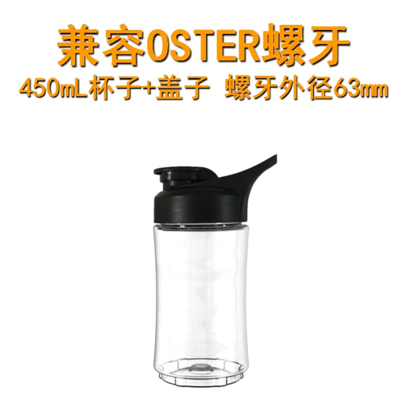 无卡点450mL杯+盖