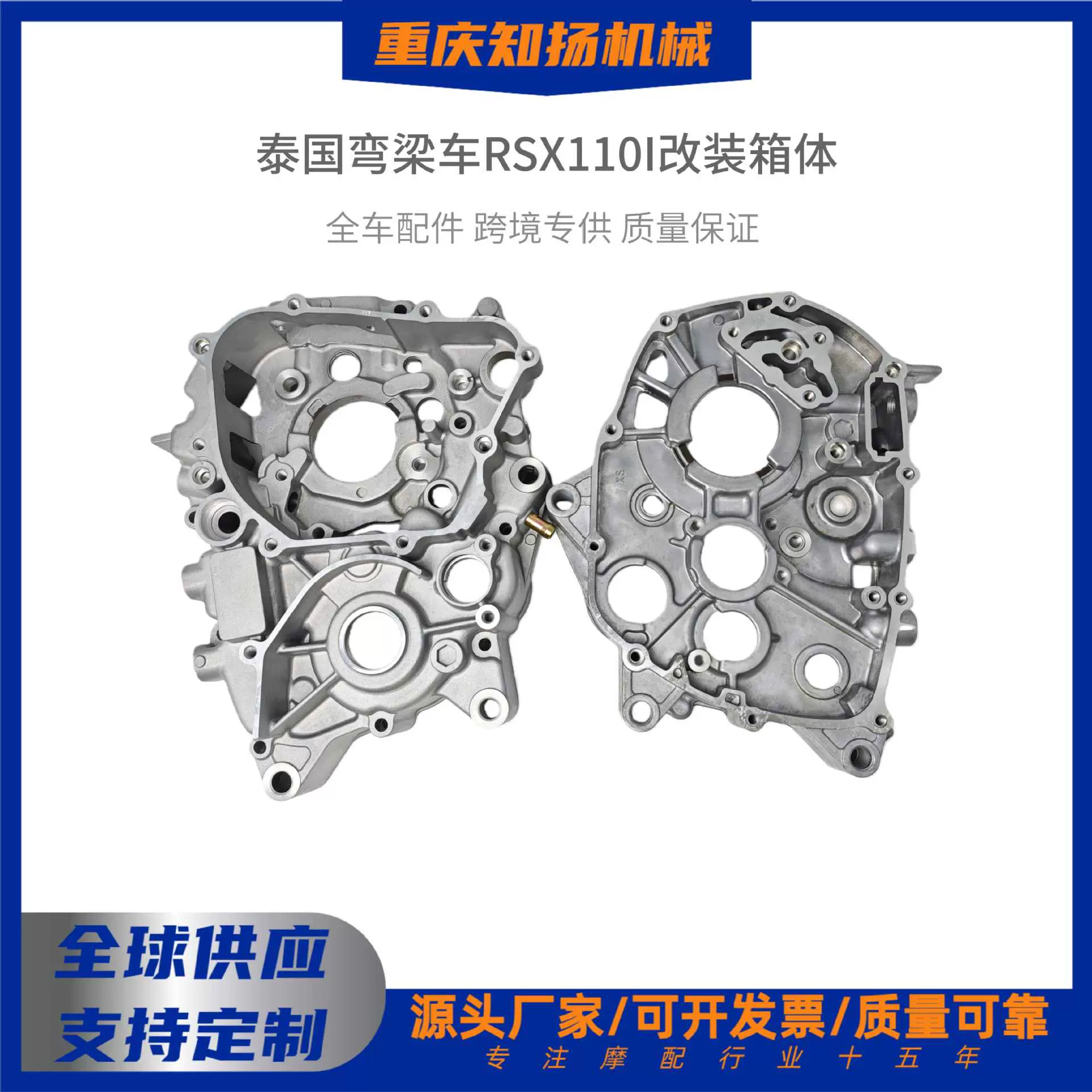泰国弯梁车RSX110ICNC加工改装曲轴箱体4气门箱体摩托车配件