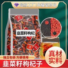 【州工場】ニラの実のクコの組み合わせは純粋で自然な初級の農産物の代わりに震える音が爆発します。