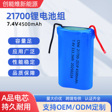 21700늳ؽMbo˙Cr늄ӹ늳4500mAh늳ؽM