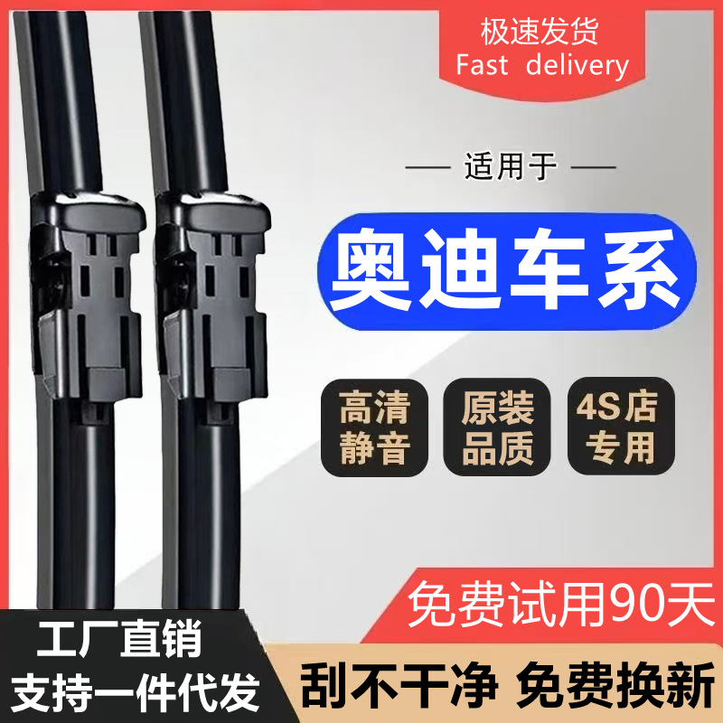 Подходит для audi wiper a4L/A6L/A3/A1a5/A7/A8/Q2/Q3/Q5/Q5L/Q7/Q6 щетка стеклоочистителя