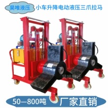 三包電動液壓拔輪器液力拉拔小車升降方便移動三爪液壓拉馬320噸