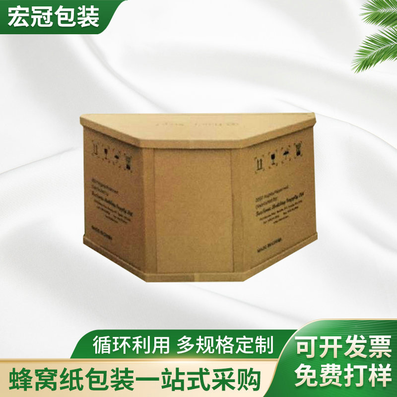 免胶带方形高强度蜂窝纸箱可带纸卡板生产