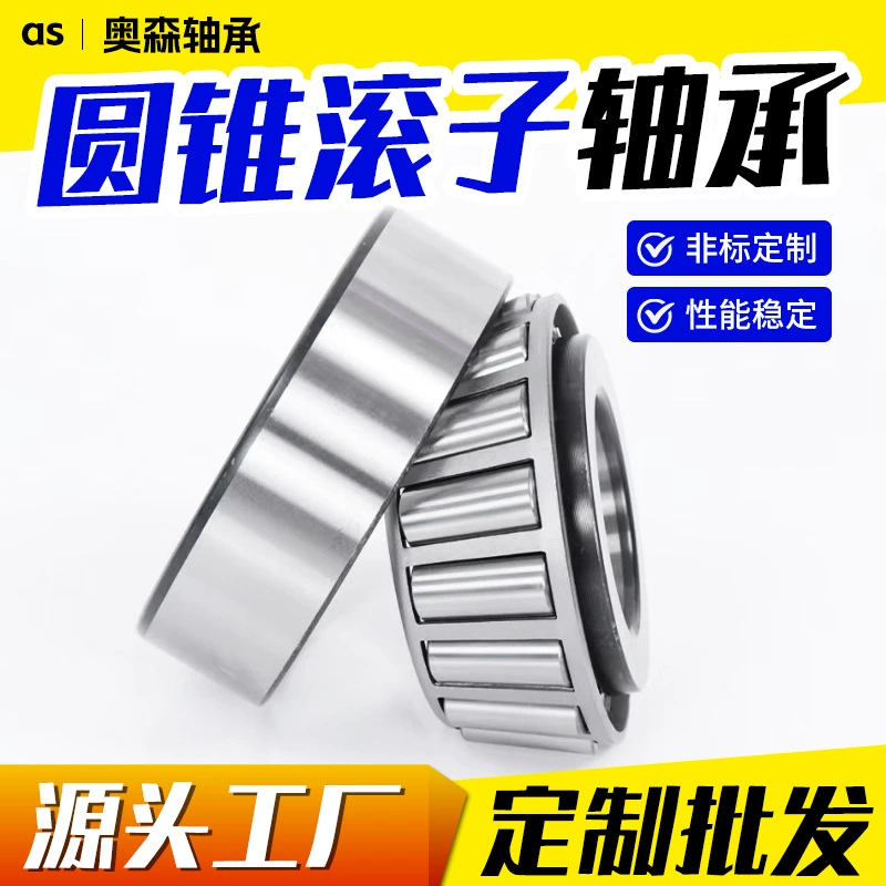 Конические роликовые подшипники 32306 32307 32308 32309 32310 Автомобильные подшипники Механические подшипники