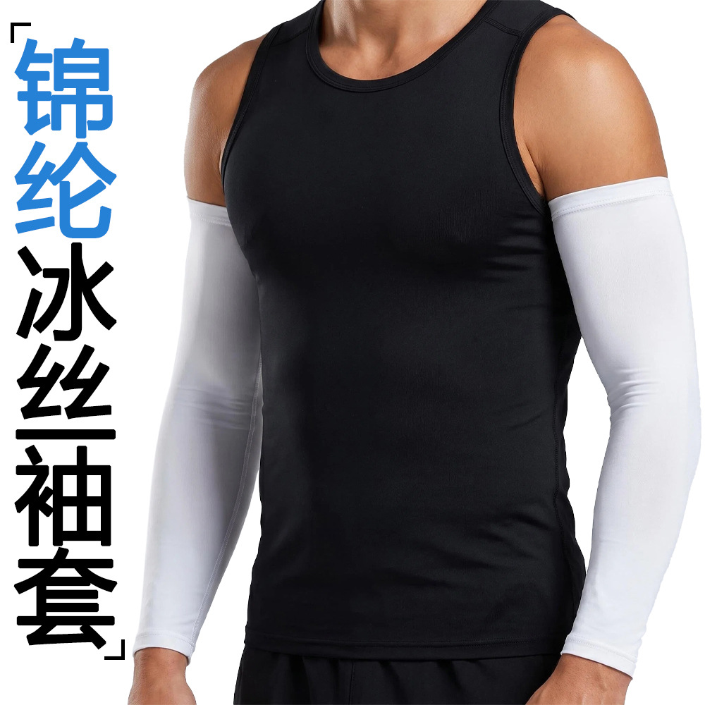 Sun-protective ice silk arm sleeves for summer sports and cycling, nylon cool breathable outdoor anti-mosquito fishing arm sleeves
