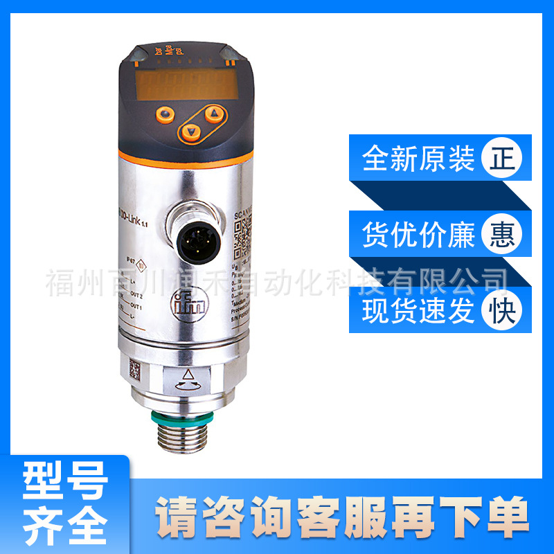 PN7599易福门ifm压力传感器带显示屏的长期稳定全新原装现货询价