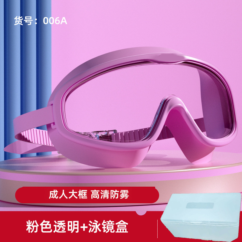 006A 성인용 고화질 핑크 귀마개 없는 수영 고글 + 수영 고글 상자