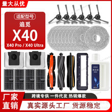 ��׷Ғ�ߵؙC����X40 Pro����L߅ˢ�Vо��Ĩ�����m���坍Һ�Ĳ�