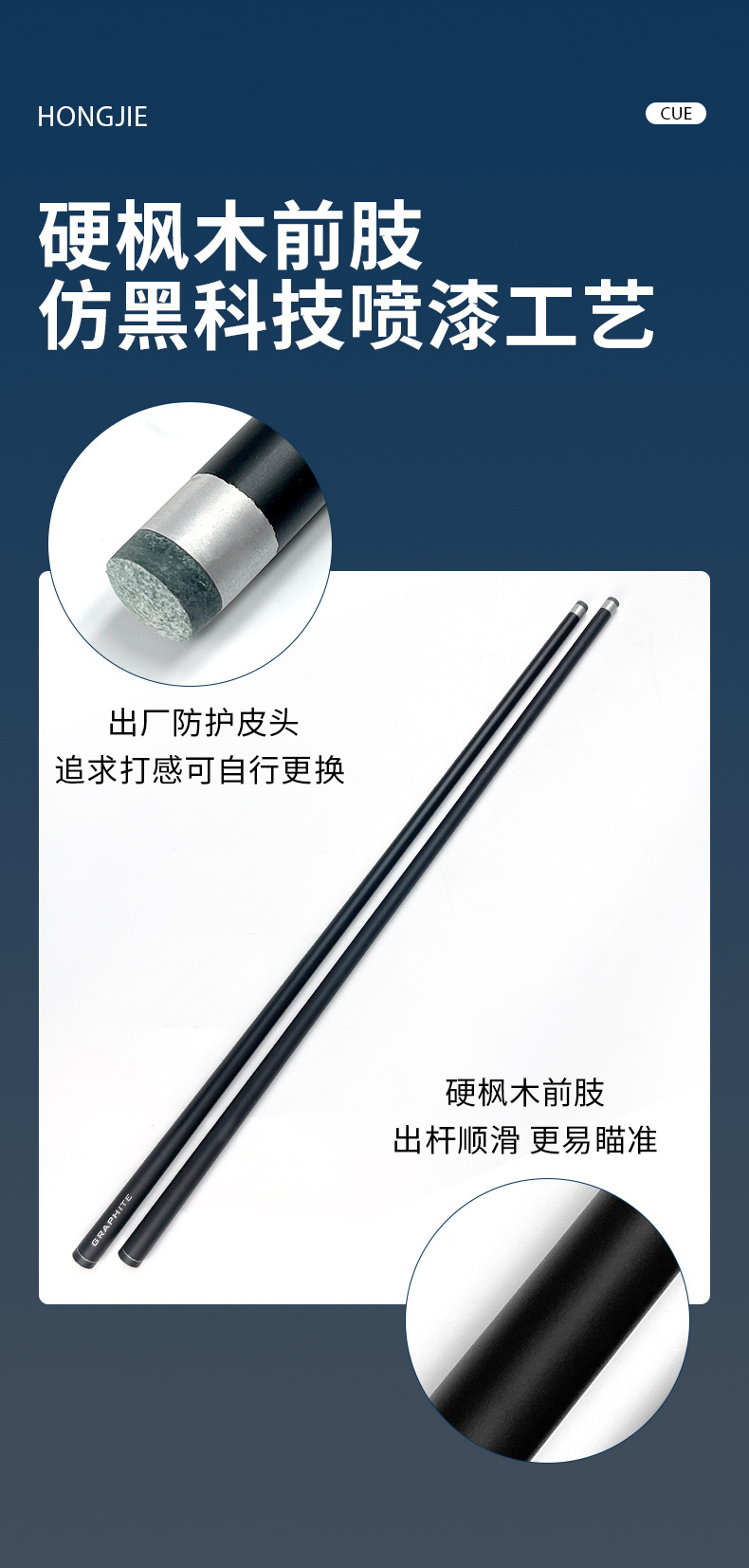 20240328-仿碳素球杆_07.jpg