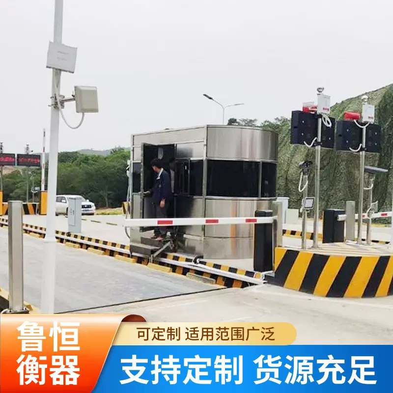 100t大型工业地磅 80t150t数字式智能电子衡器无人值守汽车衡地磅