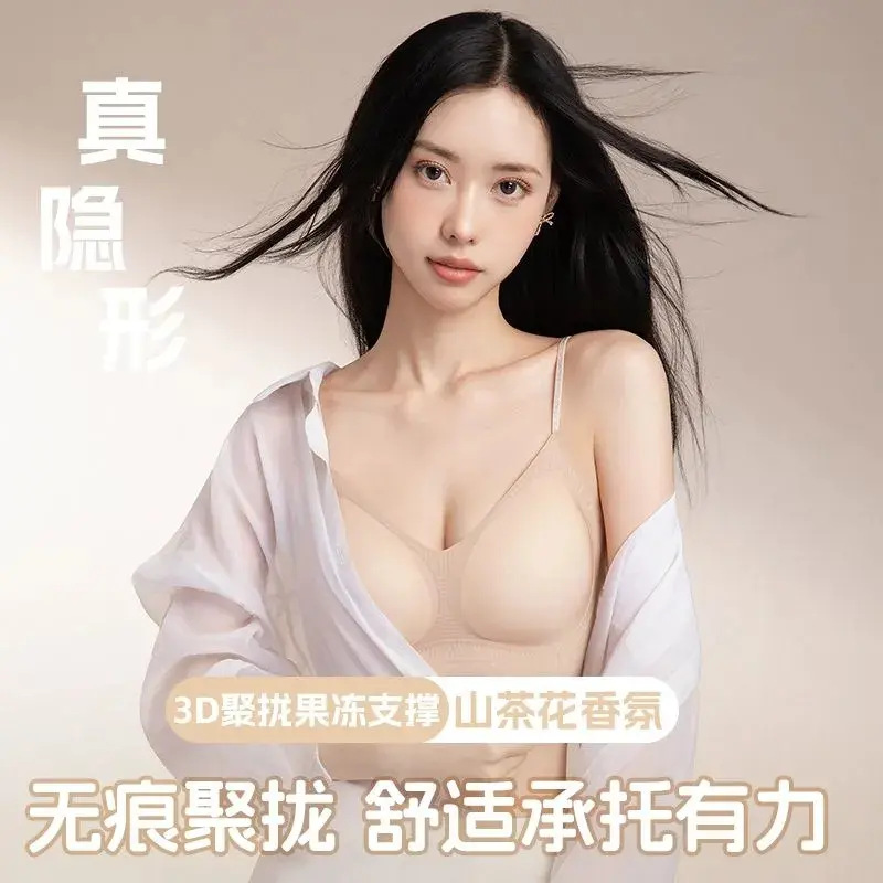Fashionable Shiny Thin-Strap Anti-Gravity Camellia Fragrance Ultra-Thin Ice Silk Seamless Bra Vest Adjustable Bra