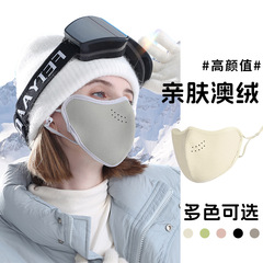 マスク豪毛保温秋冬厚手防風立体マスク立体通気性水洗い可能男女ネットレッド