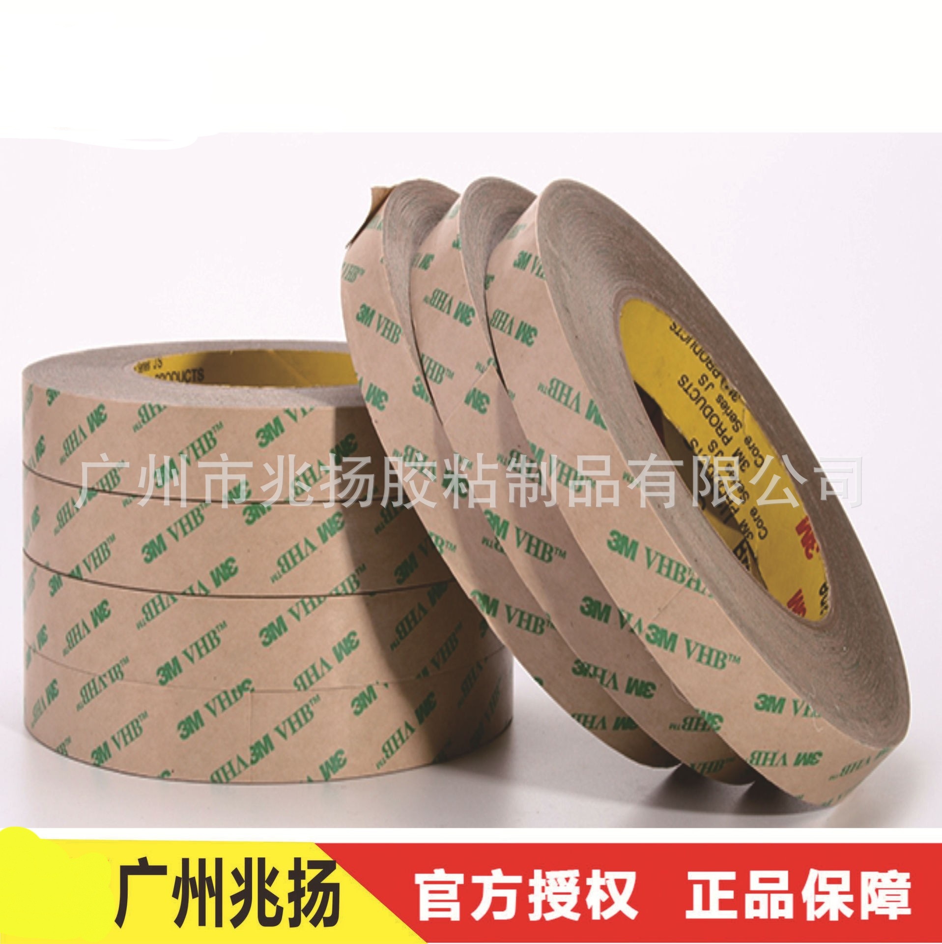 3M9460PC防水耐高温强粘双面胶3M9460PC双面胶无基材双面胶膜胶带