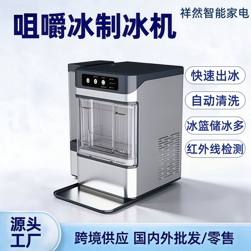 High-End Export for Foreign Trade, Fully Automatic Small Ice Maker for Home and Commercial Use, Producing Chewable, Fluffy Ice Particles High-End Export for Foreign Trade, Fully Automatic Small Ice Maker for Home and Commercial Use, Producing Chewable, Fluffy Ice Particles
