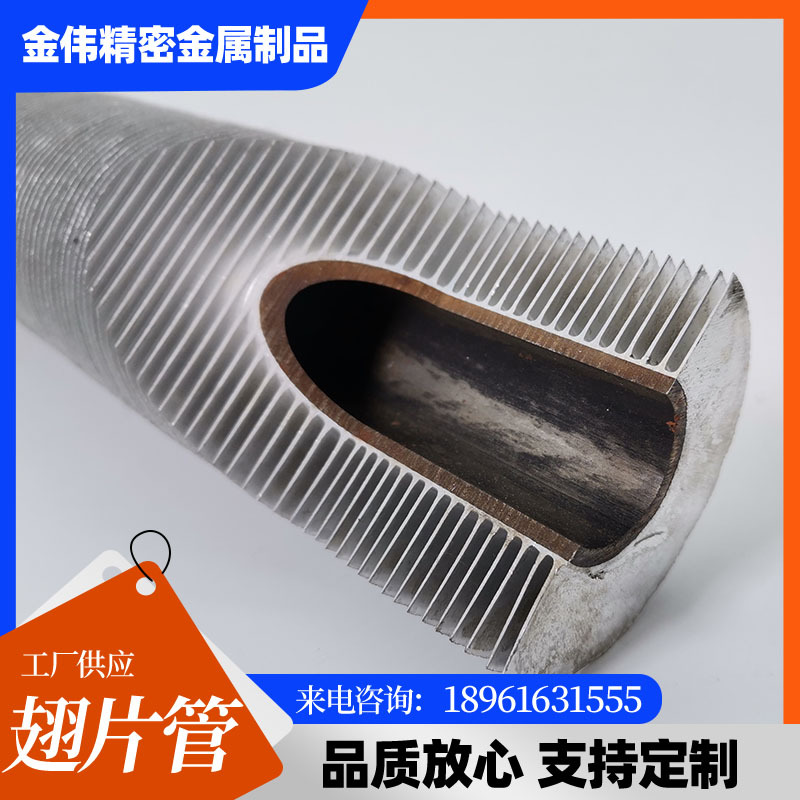 金伟供应锅炉工业翅片管散热器不锈钢铝翅片管ND钢鳍片管