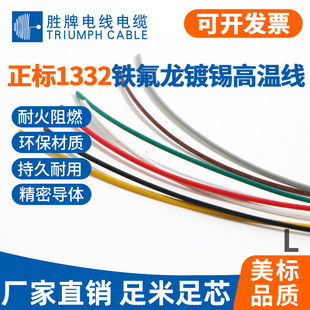 ����UL1332�͸ߜ��F����30-10AWG��a�~о������������Ȳ��B�Ӿ�