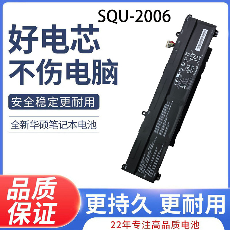 Suitable for Shenzhou Ares T8Pro Thor Hunter Blade 16 911X Aec616072-4S1P Battery Squ-200