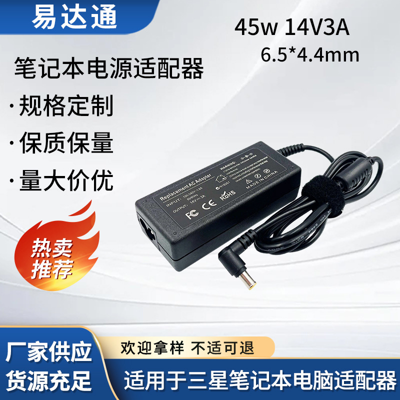 14V3A Laptop Charger 45W 6.5*4.4mm Interface Suitable for Samsung Computer Power Supply Accessories 14V3A Laptop Charger 45W 6.5*4.4mm Interface Suitable for Samsung Computer Power Supply Accessories