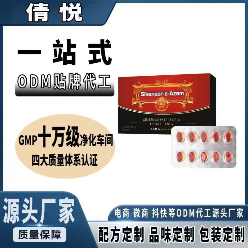 新製品高麗人参牡蠣エビ油ジェルキャンディー老人栄養スポット卸売|undefined