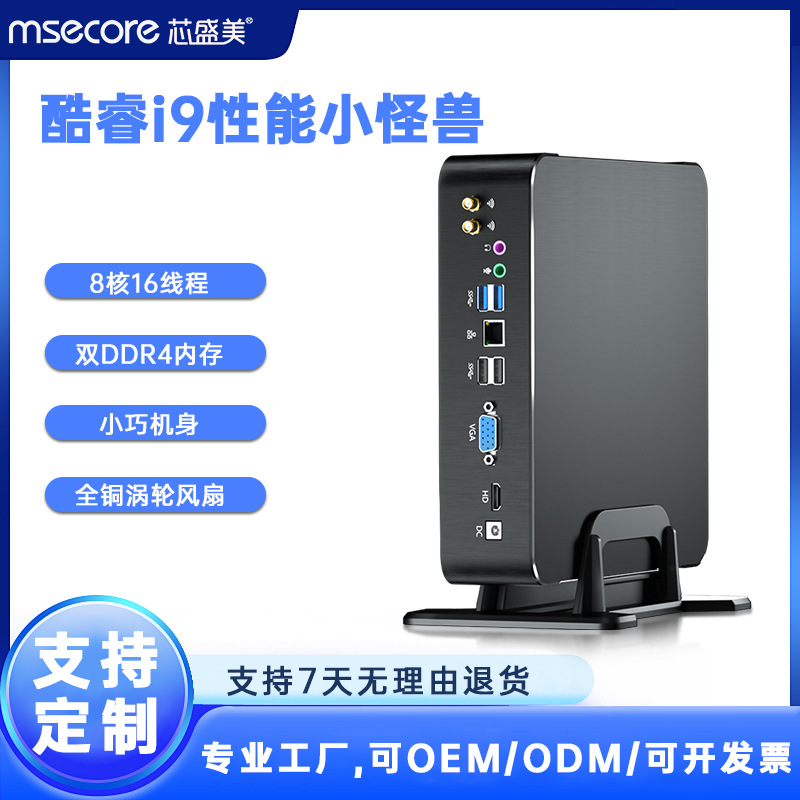 定制酷睿八核i9-11900H迷你电脑主机工控办公家用游戏mini pc电脑