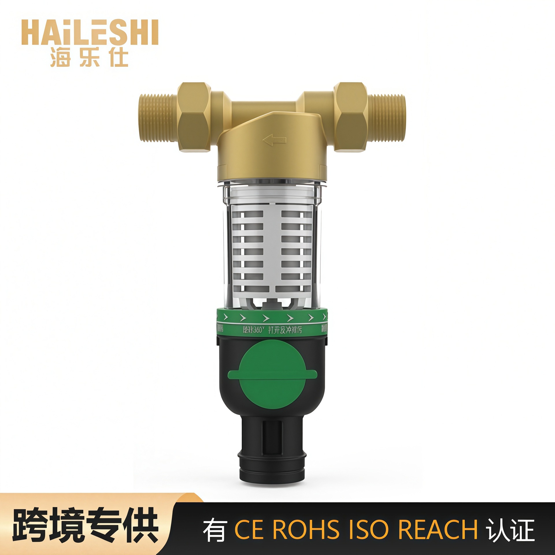 正品海乐仕反冲洗带控压过滤器管道过滤减压阀控压前置过滤器水压