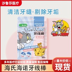 Haishi Hainuo デンタルフロススティック、独立したパッケージ、ポータブルファミリーパック、極細つまようじフロス、ポリマーフロススティック