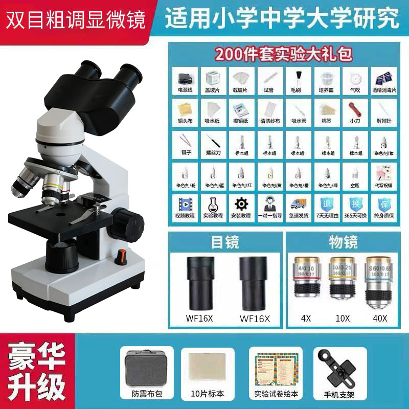 Professional microscope for students, equipment for experiments, optics 6