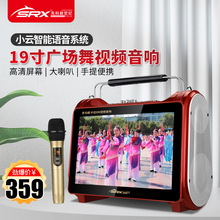 先科 k62跳广场舞音响带显示屏超大音量跳舞机户外移动视频播放器